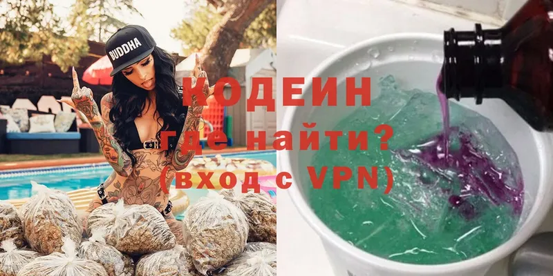 Codein Purple Drank  наркошоп  Орёл 